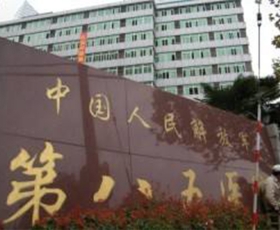 上海市解放军第八五医院